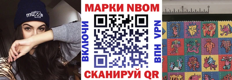 Марки 25I-NBOMe 1,5мг  Сусуман 
